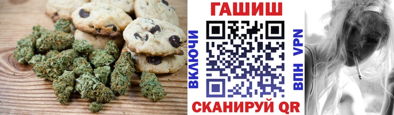 Canna-Cookies конопля Новопавловск