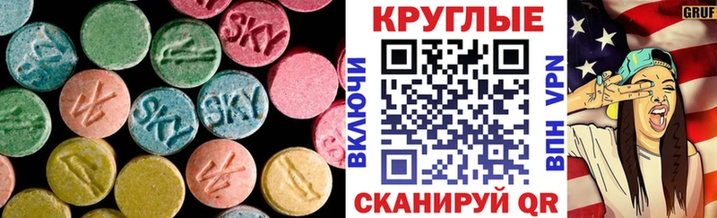 Экстази 300 mg  Новопавловск 
