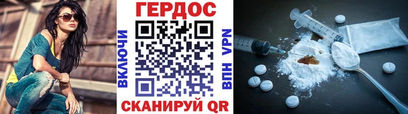 Героин белый  Новопавловск 